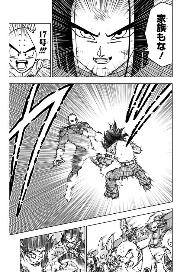 ドラゴンボール超 Chap 40 - Next Chap 41