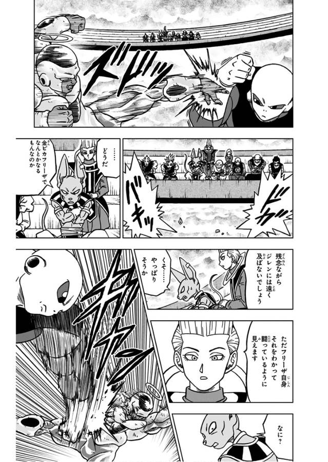 ドラゴンボール超 Chap 40 - Next Chap 41
