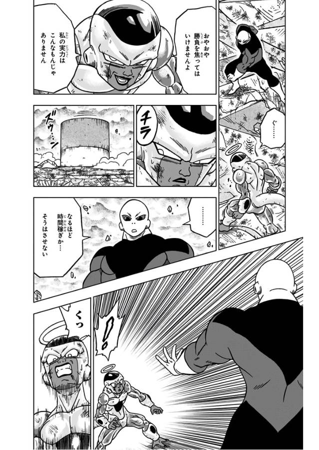 ドラゴンボール超 Chap 40 - Next Chap 41