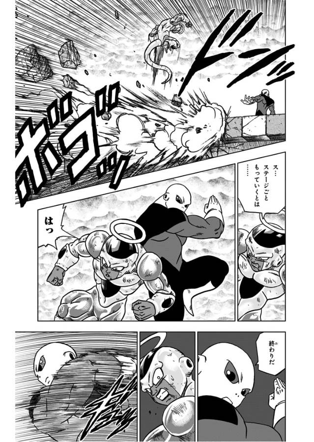 ドラゴンボール超 Chap 40 - Next Chap 41