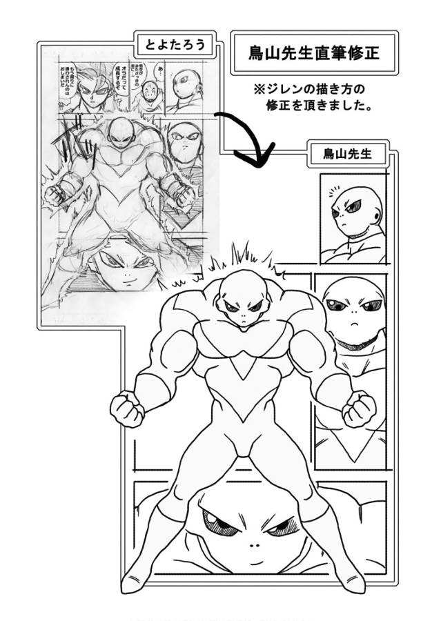 ドラゴンボール超 Chap 40 - Next Chap 41