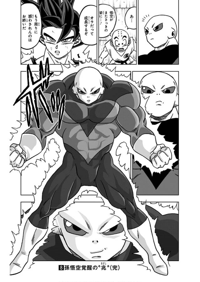 ドラゴンボール超 Chap 40 - Next Chap 41