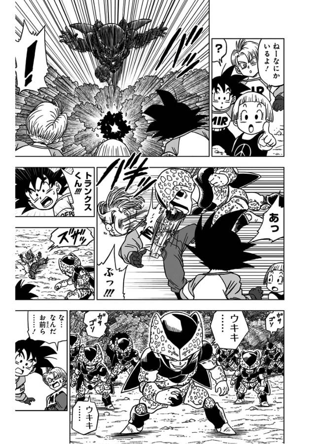 ドラゴンボール超 Chap 40 - Next Chap 41