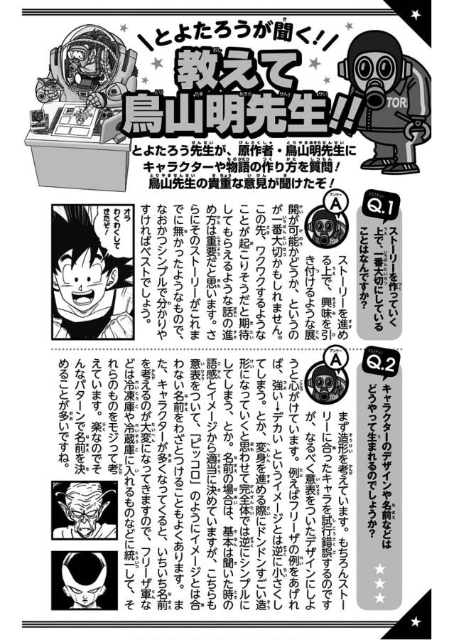 ドラゴンボール超 Chap 40 - Next Chap 41