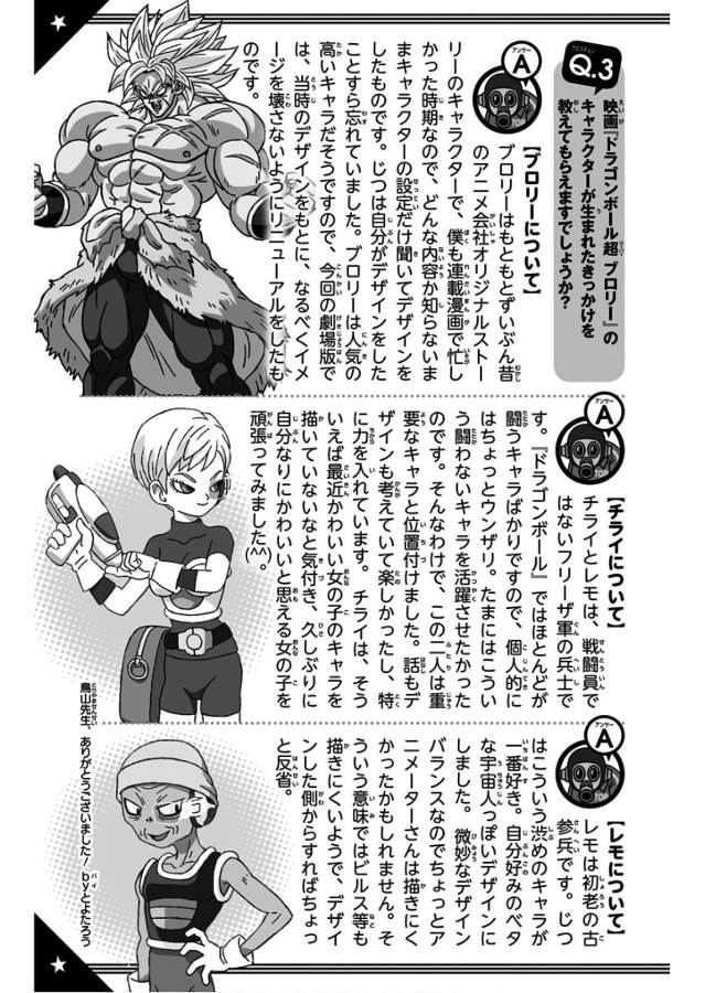 ドラゴンボール超 Chap 40 - Next Chap 41