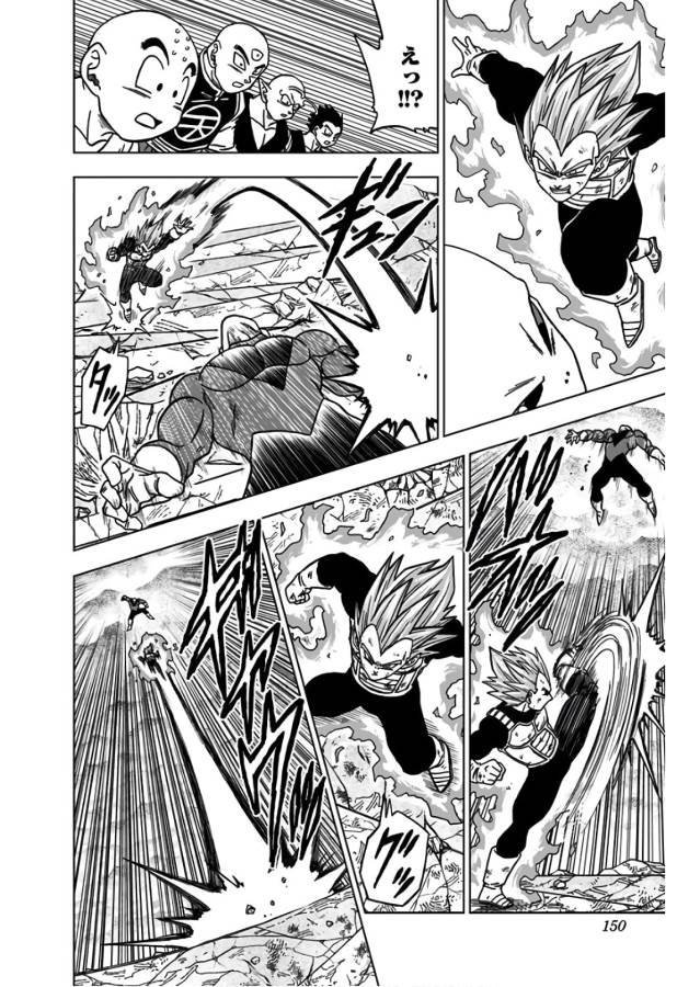 ドラゴンボール超 Chap 40 - Next Chap 41