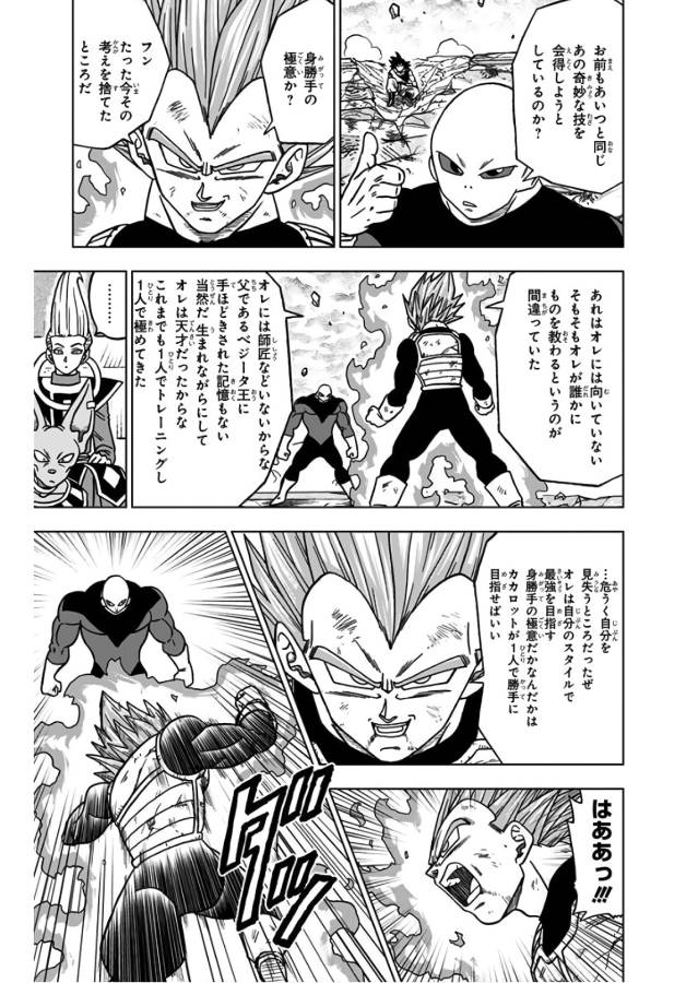 ドラゴンボール超 Chap 40 - Next Chap 41