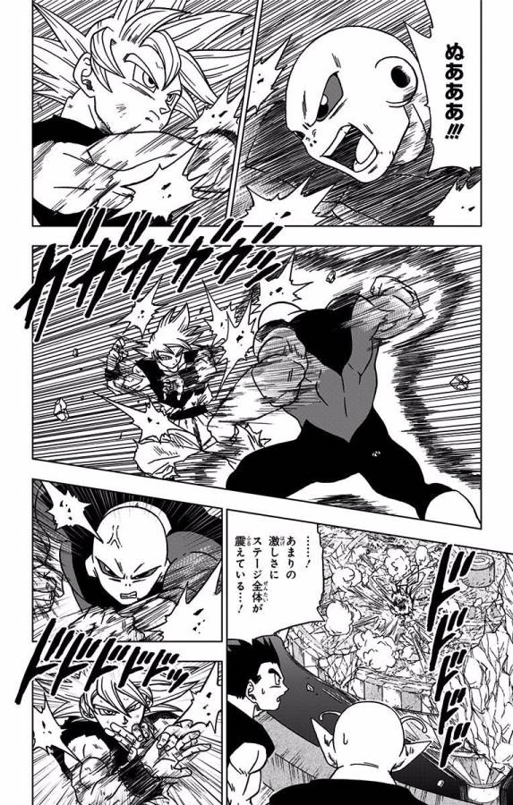 ドラゴンボール超 Chap 41 - Next Chap 42