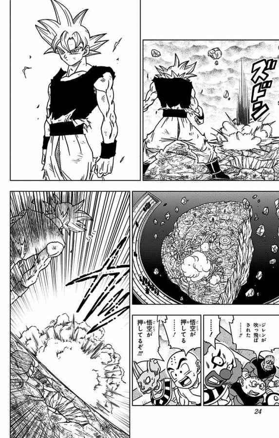ドラゴンボール超 Chap 41 - Next Chap 42