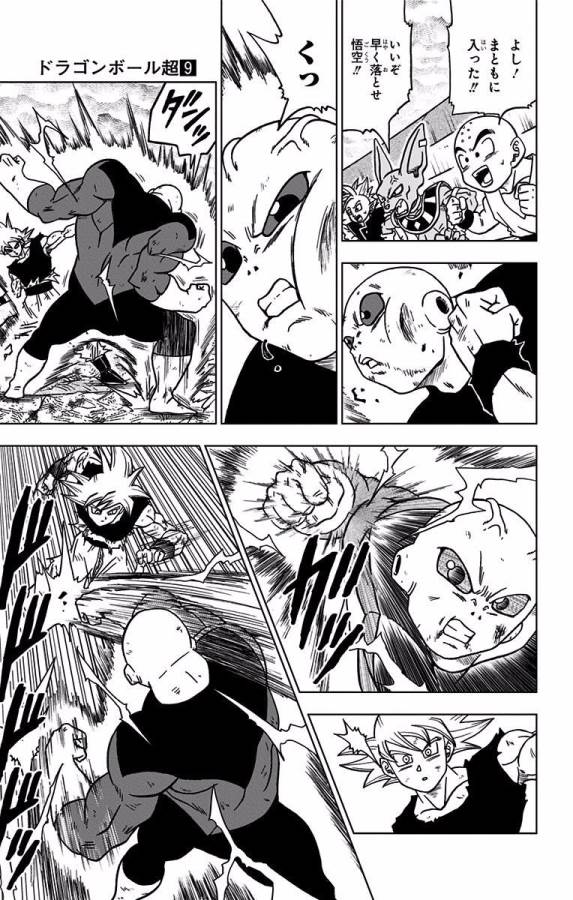 ドラゴンボール超 Chap 41 - Next Chap 42