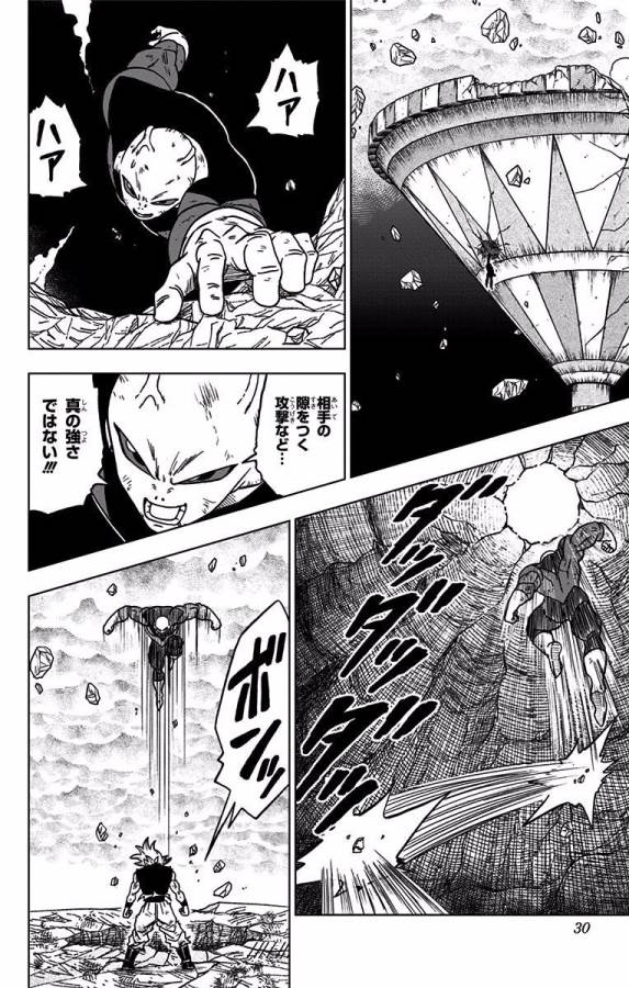 ドラゴンボール超 Chap 41 - Next Chap 42