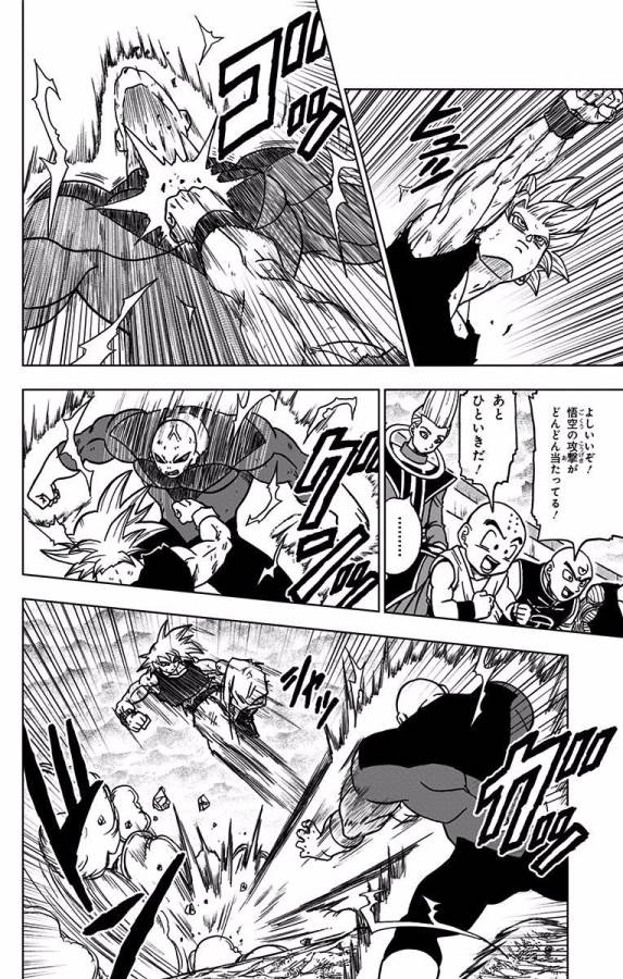 ドラゴンボール超 Chap 41 - Next Chap 42