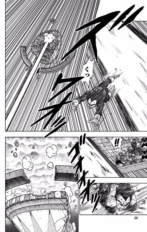 ドラゴンボール超 Chap 41 - Next Chap 42