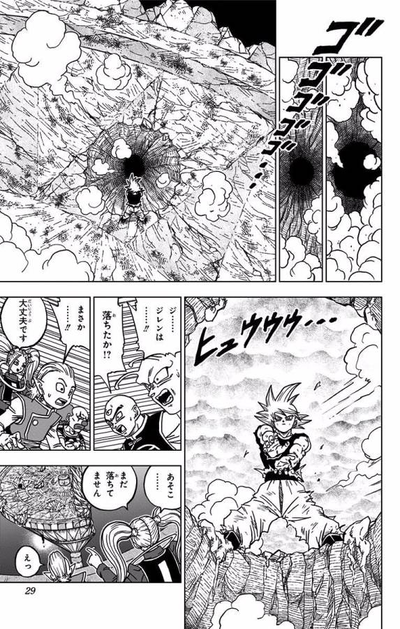 ドラゴンボール超 Chap 41 - Next Chap 42