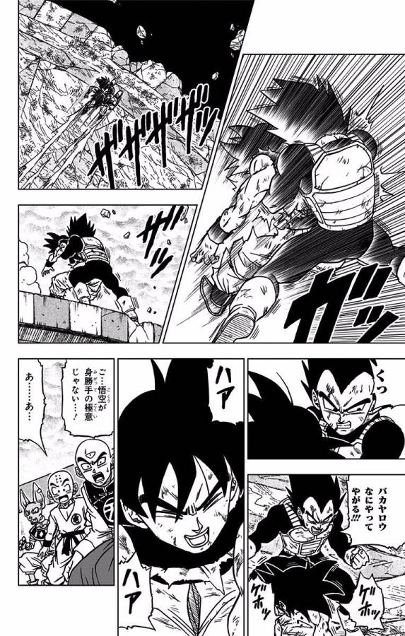 ドラゴンボール超 Chap 41 - Next Chap 42