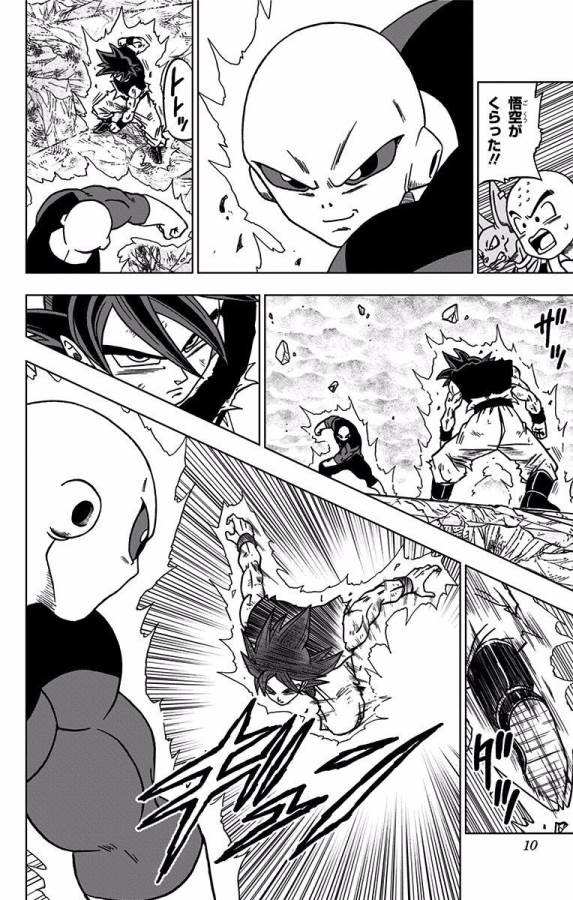 ドラゴンボール超 Chap 41 - Next Chap 42