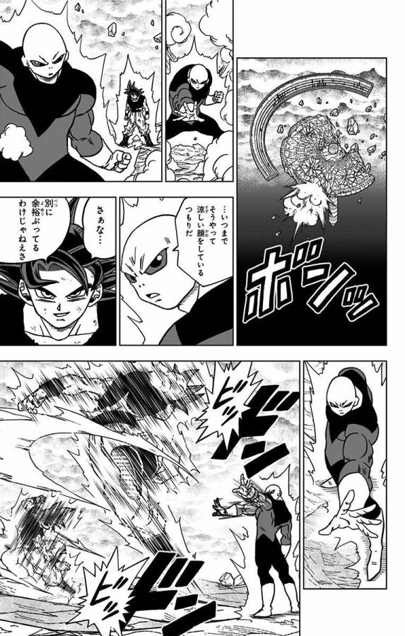 ドラゴンボール超 Chap 41 - Next Chap 42