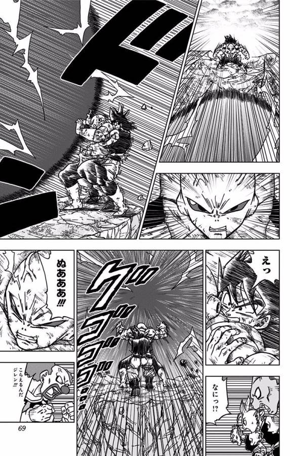 ドラゴンボール超 Chap 42 - Next Chap 43