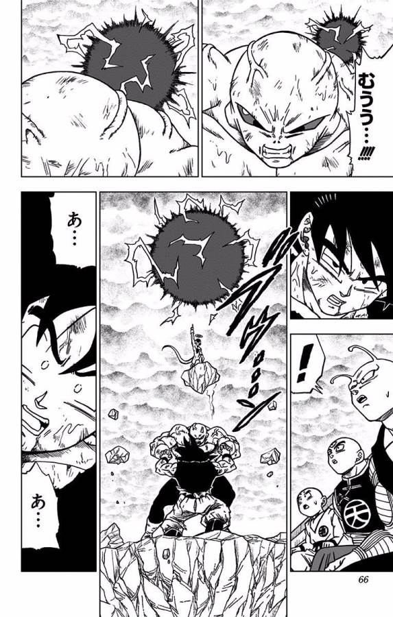 ドラゴンボール超 Chap 42 - Next Chap 43