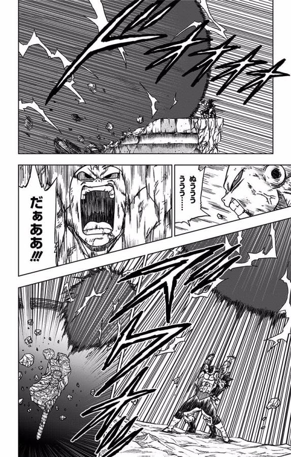 ドラゴンボール超 Chap 42 - Next Chap 43