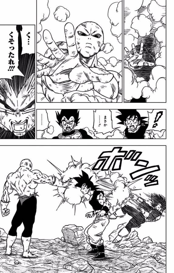 ドラゴンボール超 Chap 42 - Next Chap 43