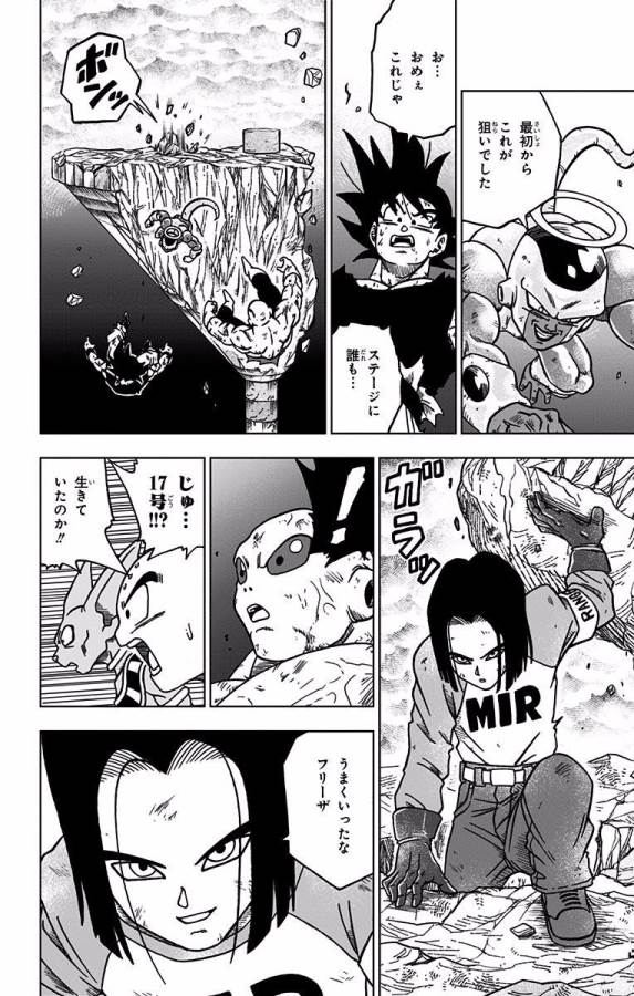 ドラゴンボール超 Chap 42 - Next Chap 43