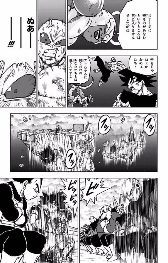 ドラゴンボール超 Chap 42 - Next Chap 43