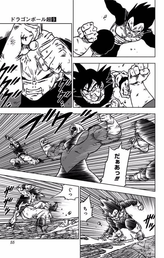 ドラゴンボール超 Chap 42 - Next Chap 43
