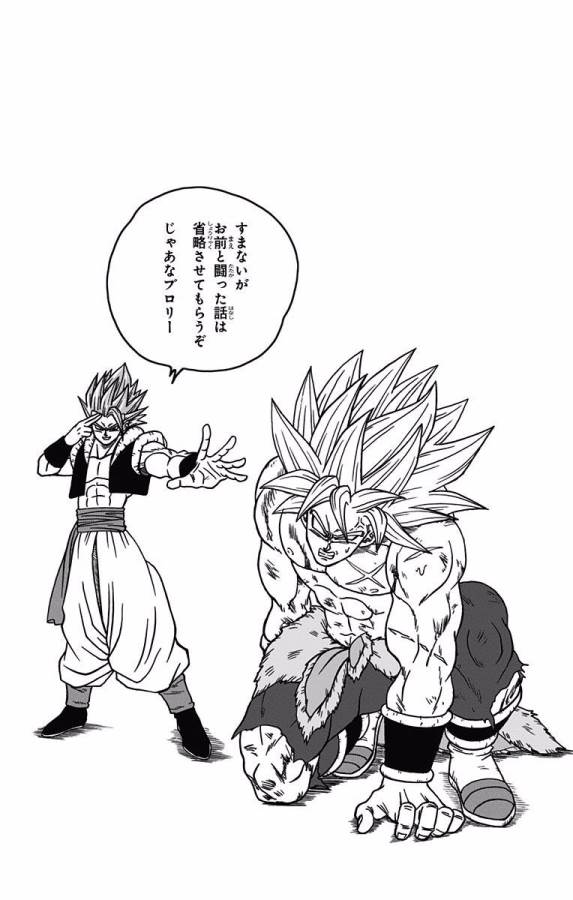 ドラゴンボール超 Chap 42 - Next Chap 43