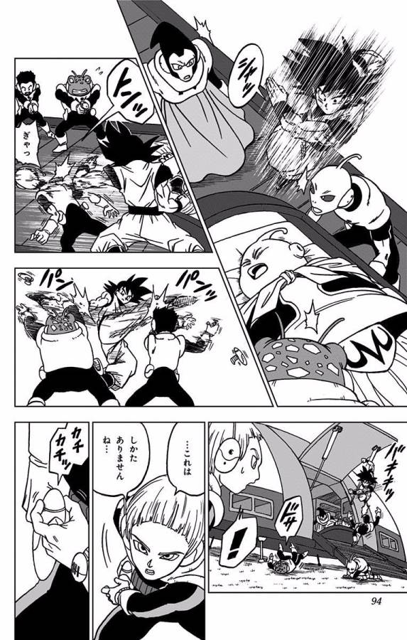 ドラゴンボール超 Chap 42 - Next Chap 43