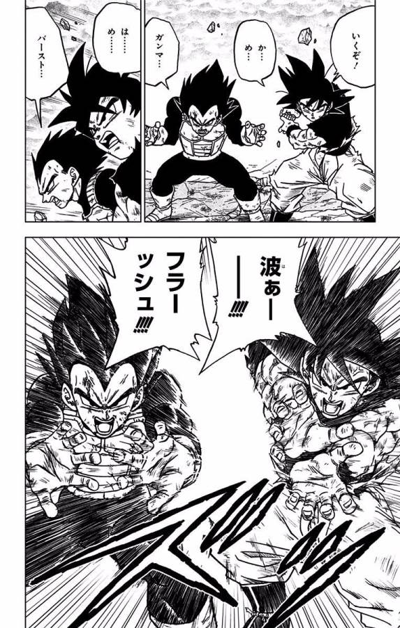 ドラゴンボール超 Chap 42 - Next Chap 43