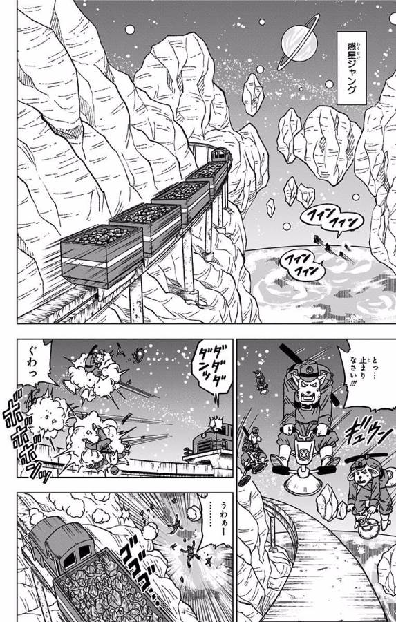 ドラゴンボール超 Chap 43 - Next Chap 44