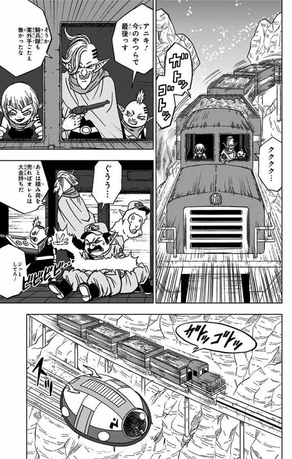 ドラゴンボール超 Chap 43 - Next Chap 44