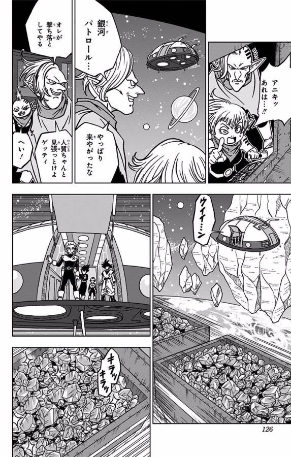 ドラゴンボール超 Chap 43 - Next Chap 44