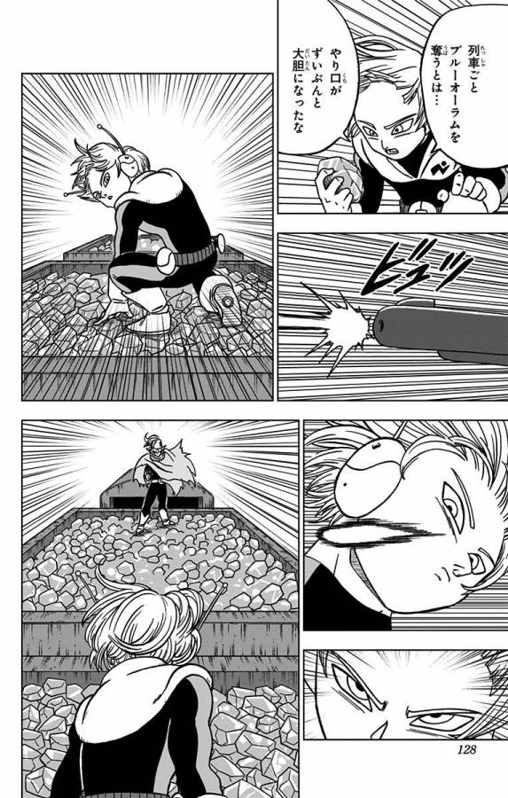 ドラゴンボール超 Chap 43 - Next Chap 44