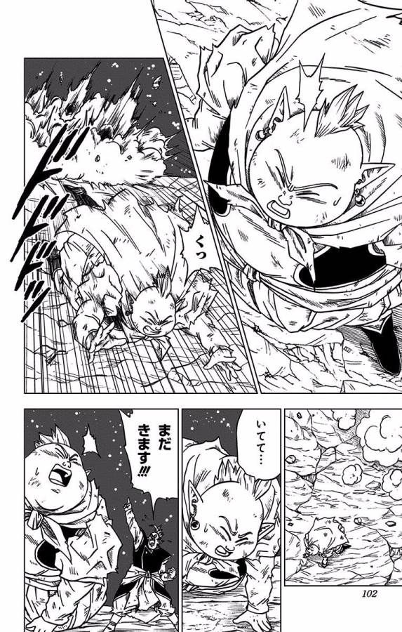 ドラゴンボール超 Chap 43 - Next Chap 44