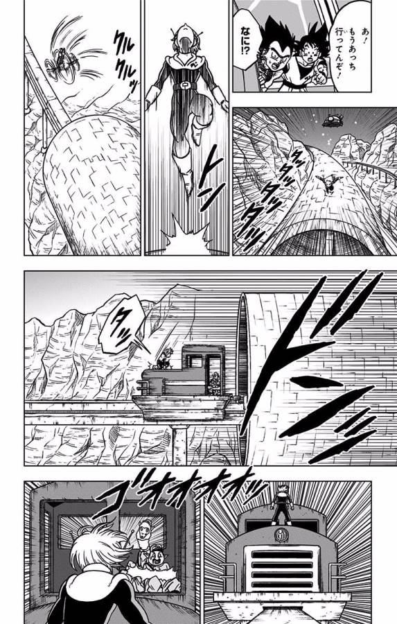 ドラゴンボール超 Chap 43 - Next Chap 44