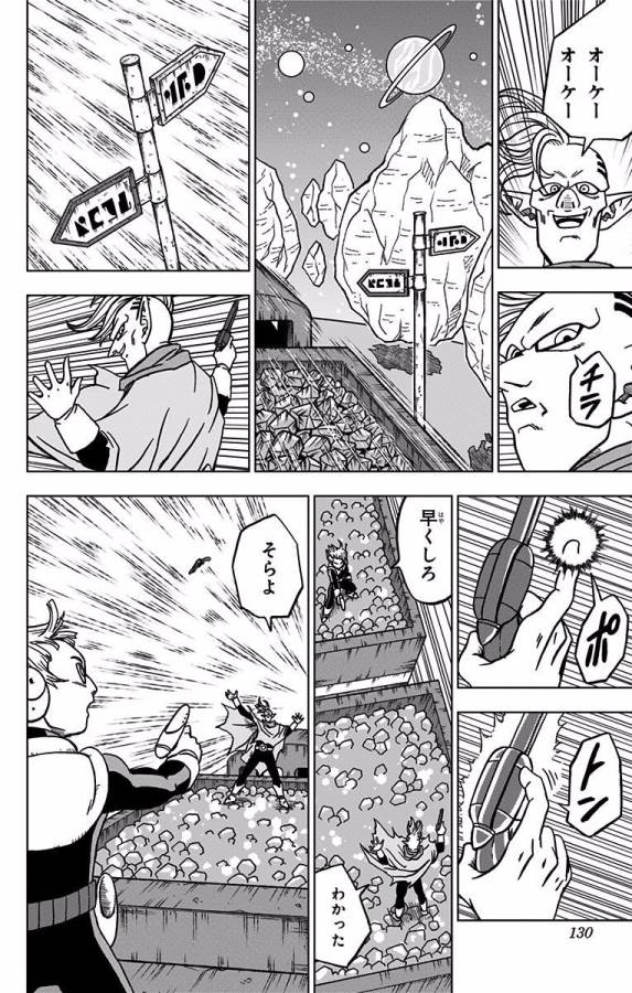 ドラゴンボール超 Chap 43 - Next Chap 44