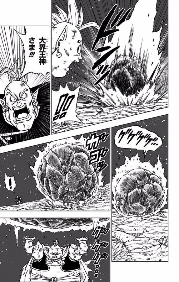 ドラゴンボール超 Chap 43 - Next Chap 44
