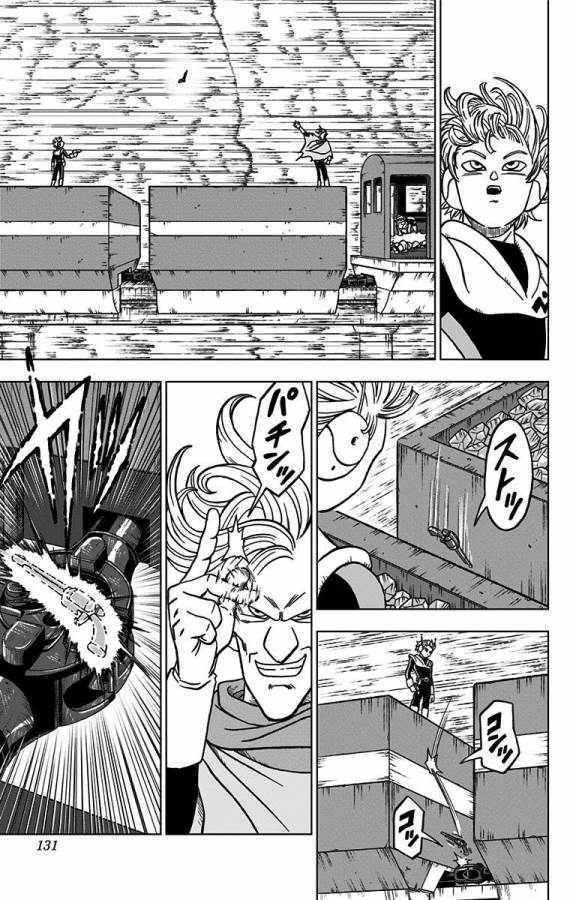 ドラゴンボール超 Chap 43 - Next Chap 44