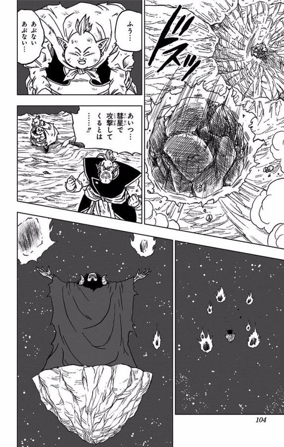 ドラゴンボール超 Chap 43 - Next Chap 44