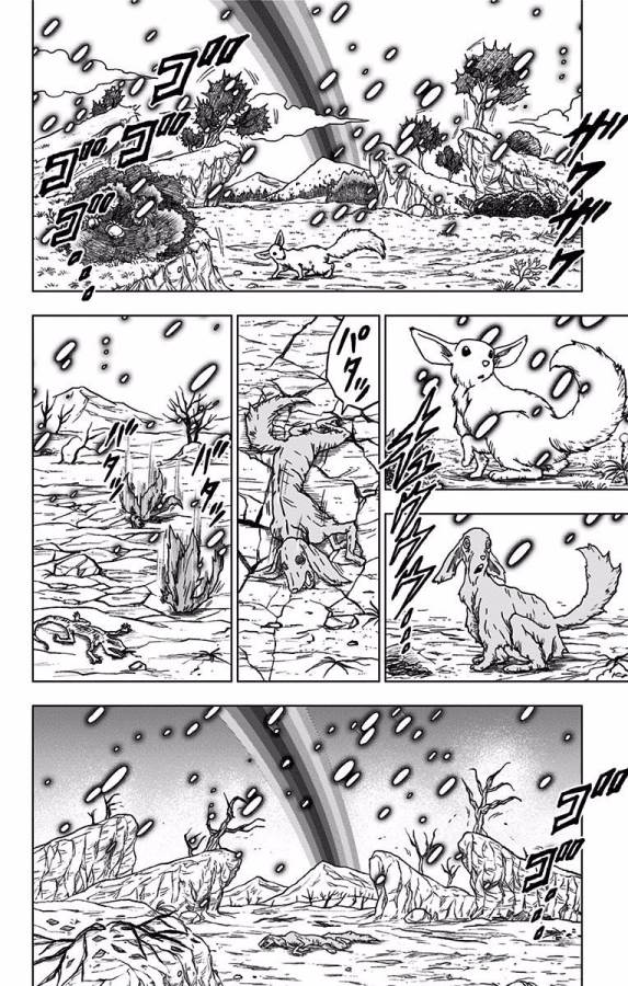 ドラゴンボール超 Chap 43 - Next Chap 44