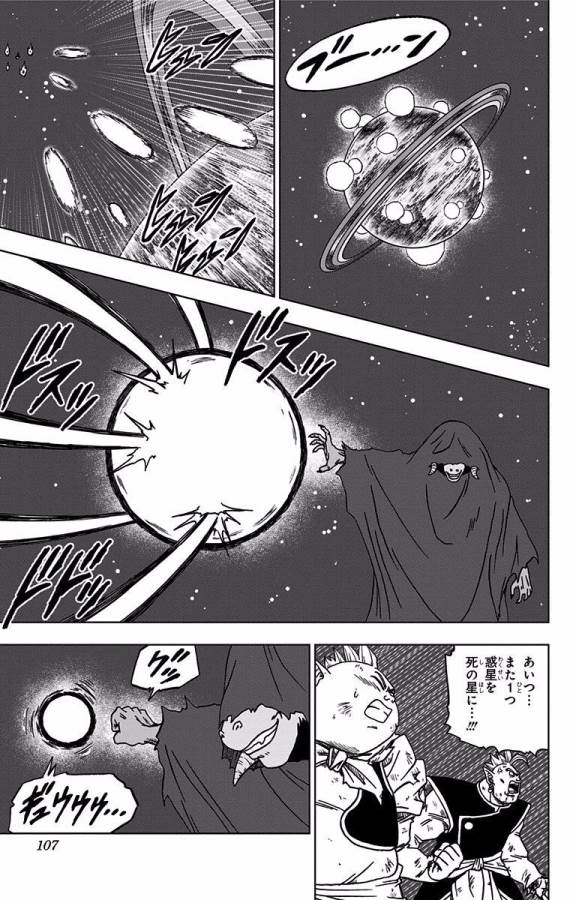 ドラゴンボール超 Chap 43 - Next Chap 44