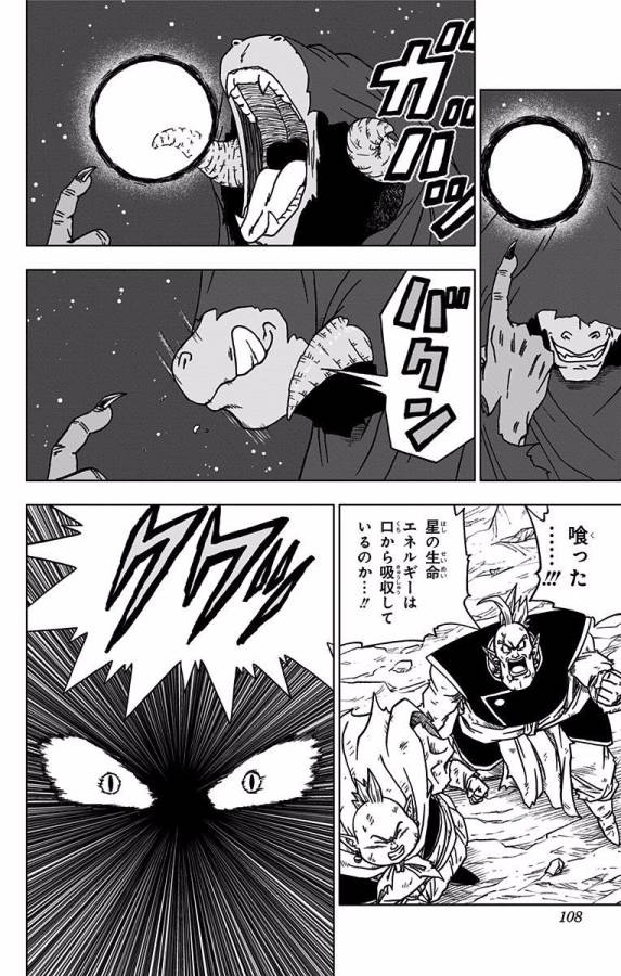ドラゴンボール超 Chap 43 - Next Chap 44