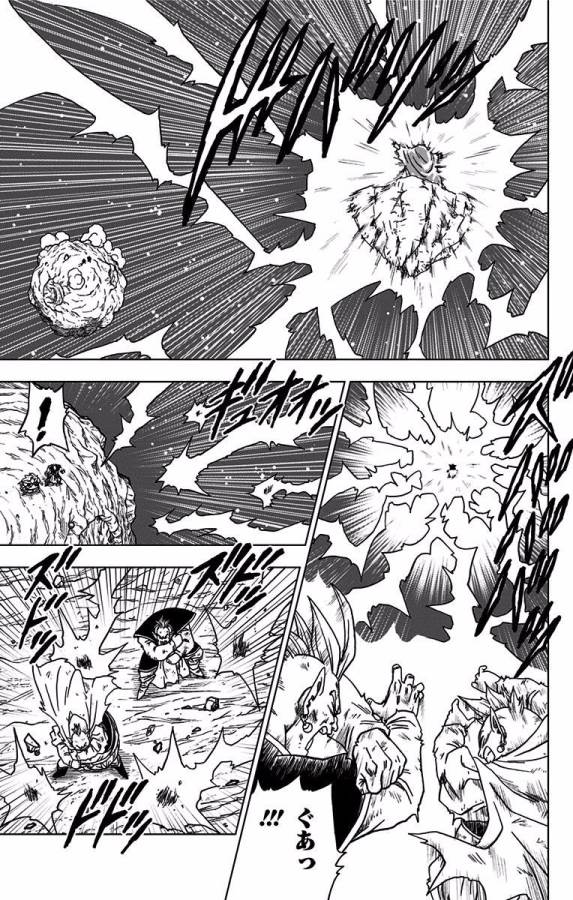 ドラゴンボール超 Chap 43 - Next Chap 44