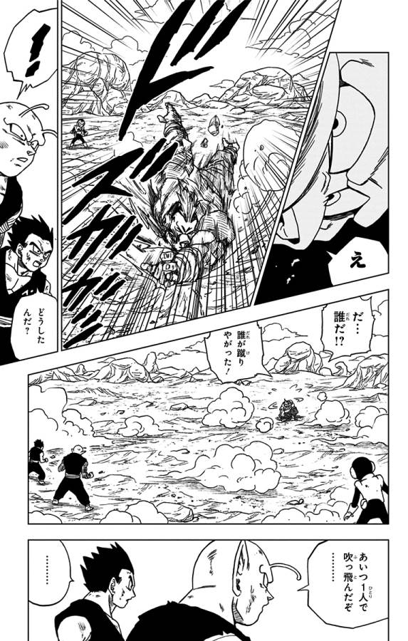 ドラゴンボール超 Chap 58 - Next Chap 59