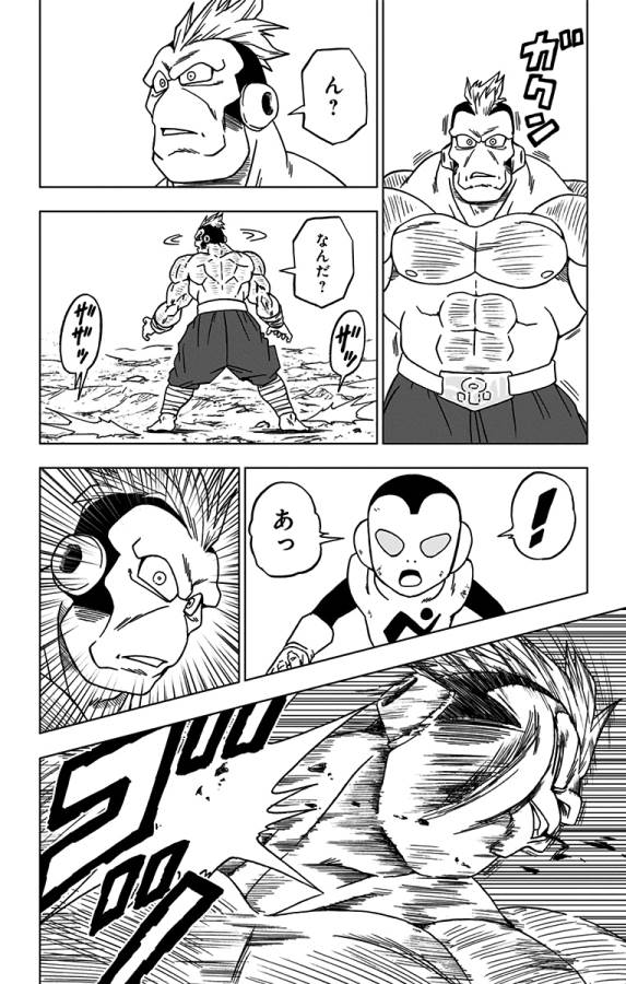 ドラゴンボール超 Chap 58 - Next Chap 59