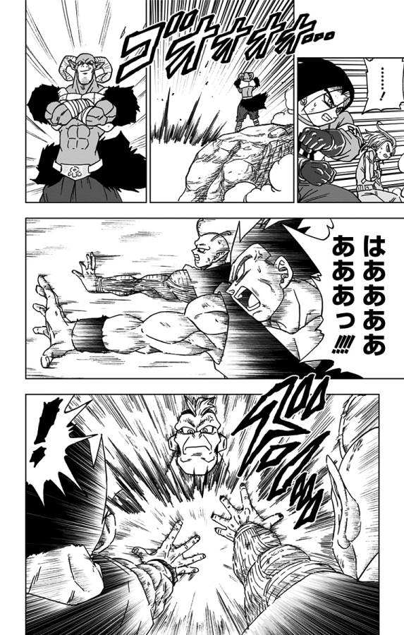 ドラゴンボール超 Chap 58 - Next Chap 59