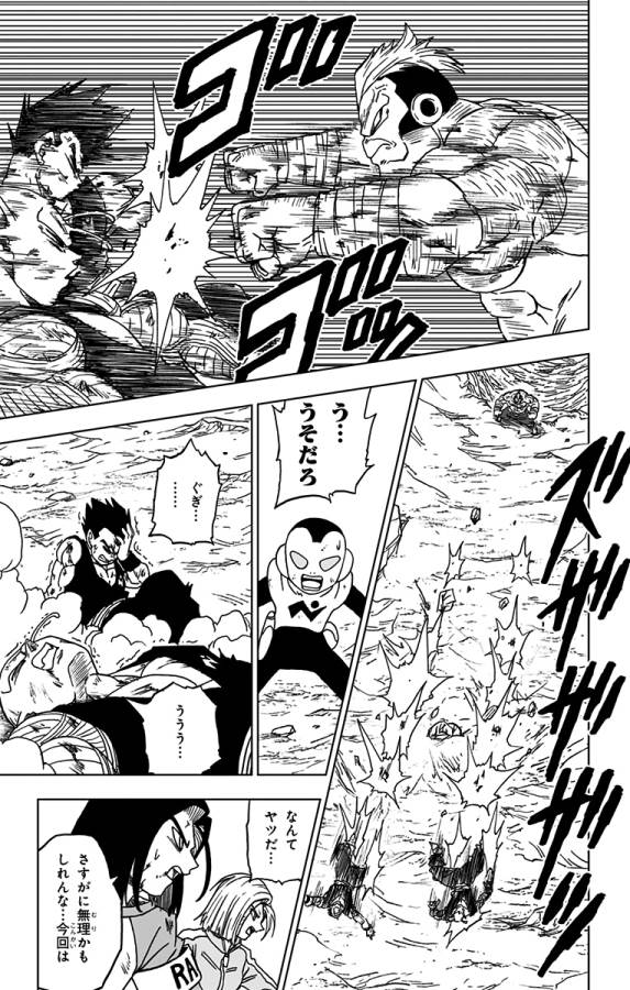 ドラゴンボール超 Chap 58 - Next Chap 59