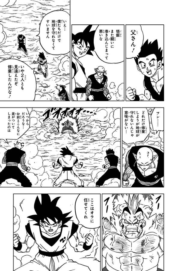 ドラゴンボール超 Chap 58 - Next Chap 59